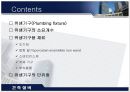 위생기구의 개요 .pptx 2페이지