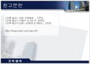 위생기구의 개요 .pptx 22페이지