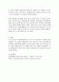 미국의 유아 과학교육을 통해 우리나라의 유아과학교육에 영향을 주는 시사점에 대해 논하시오. 4페이지