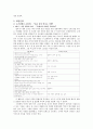 아동상담 독서치료 사례 레포트 7페이지