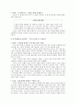 아동상담 독서치료 사례 레포트 10페이지