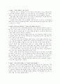 아동상담 독서치료 사례 레포트 14페이지