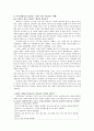 아동상담 독서치료 사례 레포트 16페이지