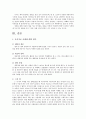 아동상담 독서치료 사례 레포트 19페이지