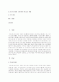 [부모교육 B형] 부모교육의 역사를 서구의 부모교육과 우리나라의 부모교육을 비교하여 논의하고,  21세기 미래의 나아가야할 부모교육 방향에 대해 논하시오 - 부모교육 2페이지