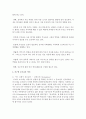 [부모교육 B형] 부모교육의 역사를 서구의 부모교육과 우리나라의 부모교육을 비교하여 논의하고,  21세기 미래의 나아가야할 부모교육 방향에 대해 논하시오 - 부모교육 7페이지