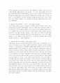 [부모교육 B형] 부모교육의 역사를 서구의 부모교육과 우리나라의 부모교육을 비교하여 논의하고,  21세기 미래의 나아가야할 부모교육 방향에 대해 논하시오 - 부모교육 9페이지