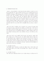 [부모교육 B형] 부모교육의 역사를 서구의 부모교육과 우리나라의 부모교육을 비교하여 논의하고,  21세기 미래의 나아가야할 부모교육 방향에 대해 논하시오 - 부모교육 10페이지