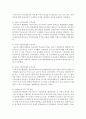 [부모교육 B형] 부모교육의 역사를 서구의 부모교육과 우리나라의 부모교육을 비교하여 논의하고,  21세기 미래의 나아가야할 부모교육 방향에 대해 논하시오 - 부모교육 11페이지