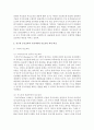 [부모교육 B형] 부모교육의 역사를 서구의 부모교육과 우리나라의 부모교육을 비교하여 논의하고,  21세기 미래의 나아가야할 부모교육 방향에 대해 논하시오 - 부모교육 12페이지