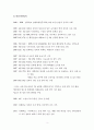 (논문형) [독후감] 소설  4페이지