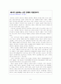 [사회과학] [녹색 성장] 녹색 성장 개념, 녹색성장 배경, 녹색성장 현황, 올바른 5페이지