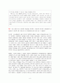 [사회과학] [녹색 성장] 녹색 성장 개념, 녹색성장 배경, 녹색성장 현황, 올바른 6페이지