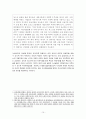 [사회과학] [녹색 성장] 녹색 성장 개념, 녹색성장 배경, 녹색성장 현황, 올바른 10페이지