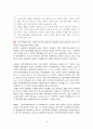 [사회과학] [녹색 성장] 녹색 성장 개념, 녹색성장 배경, 녹색성장 현황, 올바른 12페이지