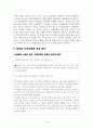 [사회과학] [녹색 성장] 녹색 성장 개념, 녹색성장 배경, 녹색성장 현황, 올바른 13페이지