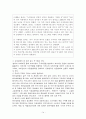 [사회과학] [녹색 성장] 녹색 성장 개념, 녹색성장 배경, 녹색성장 현황, 올바른 14페이지