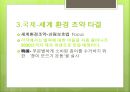 녹색신문 만들기 5페이지