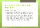녹색신문 만들기 6페이지