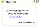 [녹색소비] 녹색소비의 개념, 중국과 한국의 소비 비교, 일상생활에서의 21페이지