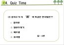 [녹색소비] 녹색소비의 개념, 중국과 한국의 소비 비교, 일상생활에서의 22페이지