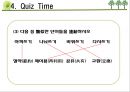 [녹색소비] 녹색소비의 개념, 중국과 한국의 소비 비교, 일상생활에서의 23페이지
