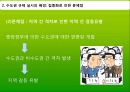 [수도권 규제] 수도권 규제의 배경, 수도권 규제정책 현황, 수도권 규제 7페이지