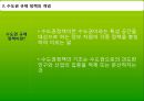 [수도권 규제] 수도권 규제의 배경, 수도권 규제정책 현황, 수도권 규제 9페이지