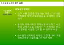 [수도권 규제] 수도권 규제의 배경, 수도권 규제정책 현황, 수도권 규제 17페이지