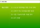 [수도권 규제] 수도권 규제의 배경, 수도권 규제정책 현황, 수도권 규제 38페이지