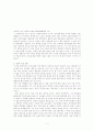 [고위공직자의 병역비리문제 해결방안] 고위공직자의 병역비리 문제 - 군대면제 = 권력이 상징??!! - 고위공직자의 병역비리문제의 현황, 병역비리 해결방안 7페이지