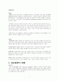 [동성애] 동성애(동성결혼) - 동성애 개념, 동성애 현황, 동성애 찬반, 동성애 견해, 동성애 전망 5페이지