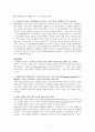 [동성애] 동성애(동성결혼) - 동성애 개념, 동성애 현황, 동성애 찬반, 동성애 견해, 동성애 전망 8페이지
