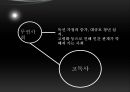 [노인복지] 외로운 죽음 노인 고독사 - 노인의 고독사 문제 현황, 독사 문제 원인, 고독사의 문제점, 전망.pptx 3페이지