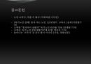 [노인복지] 외로운 죽음 노인 고독사 - 노인의 고독사 문제 현황, 독사 문제 원인, 고독사의 문제점, 전망.pptx 11페이지