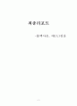 [블랙아웃 해결방안] 블랙아웃(blackout) - 블랙아웃의 정의, 블랙아웃 발생 원인, 블랙아웃 영영향, 전망 2페이지