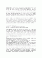 홉킨스 시의 분석 3페이지