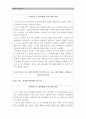 [세계의역사A형] 2013년 한해 동안 동남아시아, 인도, 서아시아에서 일어난 사건이나 현상들 중 하나를 선택하고 그와 관련된 보도자료를 확보한 후 그 자료들을 근거로 글작성-2013년 인도 성폭행사건 4페이지