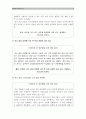 [세계의역사A형] 2013년 한해 동안 동남아시아, 인도, 서아시아에서 일어난 사건이나 현상들 중 하나를 선택하고 그와 관련된 보도자료를 확보한 후 그 자료들을 근거로 글작성-2013년 인도 성폭행사건 5페이지