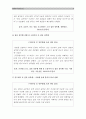 [세계의역사A형] 2013년 한해 동안 동남아시아, 인도, 서아시아에서 일어난 사건이나 현상들 중 하나를 선택하고 그와 관련된 보도자료를 확보한 후 그 자료들을 근거로 글작성-2013년 인도 성폭행사건 6페이지