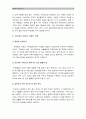 [세계의역사A형] 2013년 한해 동안 동남아시아, 인도, 서아시아에서 일어난 사건이나 현상들 중 하나를 선택하고 그와 관련된 보도자료를 확보한 후 그 자료들을 근거로 글작성-2013년 인도 성폭행사건 9페이지