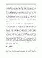 [세계의역사A형] 2013년 한해 동안 동남아시아, 인도, 서아시아에서 일어난 사건이나 현상들 중 하나를 선택하고 그와 관련된 보도자료를 확보한 후 그 자료들을 근거로 글작성-2013년 인도 성폭행사건 14페이지