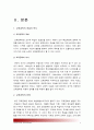 교육공학 2018) 교육공학 교재1장부터 4장까지 각각의 장에서 자신에게 가장 흥미로웠던 주제 하나씩 선정 총4개의 주제, 핵심내용 요약 정리, 어떤 교육 상황에서 어떻게 적용, 교육공학 적용방안 3페이지