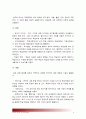 교육공학 2018) 교육공학 교재1장부터 4장까지 각각의 장에서 자신에게 가장 흥미로웠던 주제 하나씩 선정 총4개의 주제, 핵심내용 요약 정리, 어떤 교육 상황에서 어떻게 적용, 교육공학 적용방안 6페이지