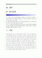 [정신건강과간호 공통] 1)교재65쪽 스트레스인식일지를 이용하여 지난 1주일동안 자신의 스트레스요인을 체크하시오 (스트레스인식일지표 작성 제시 특성 간단히기술) 2)스트레스 반응파악 3)스트레스 관리방법 2페이지