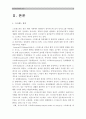[정신건강과간호 공통] 1)교재65쪽 스트레스인식일지를 이용하여 지난 1주일동안 자신의 스트레스요인을 체크하시오 (스트레스인식일지표 작성 제시 특성 간단히기술) 2)스트레스 반응파악 3)스트레스 관리방법 3페이지