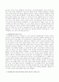 인지발달이론과 정신분석이론의 영아기 특징을 기술하고 영아를 바라보는 관점의 차이를 기술. [영아를 바라보는 관점] 3페이지