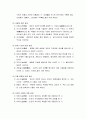 장르별 문학 이론 - 시(詩 - 시의 정의와 특성, 시의 요소와 갈래, 시의 운율, 시의 언어와 표현 기교, 시의 심상, 시와 문예 사조, 한국 현대시의 흐름) 4페이지