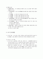 장르별 문학 이론 - 시(詩 - 시의 정의와 특성, 시의 요소와 갈래, 시의 운율, 시의 언어와 표현 기교, 시의 심상, 시와 문예 사조, 한국 현대시의 흐름) 6페이지