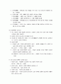 장르별 문학 이론 - 시(詩 - 시의 정의와 특성, 시의 요소와 갈래, 시의 운율, 시의 언어와 표현 기교, 시의 심상, 시와 문예 사조, 한국 현대시의 흐름) 8페이지